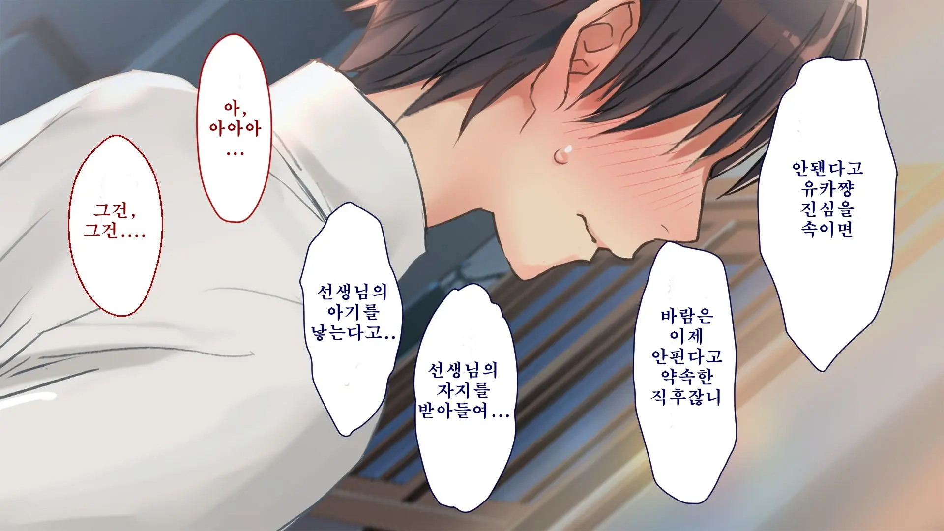Netorare Kanojo No Ura No Kao Osananajimi Ga Chuunen Kyoushi Ni Nakadashi Sarete Otosarete | 네토라레 그녀의 이면 소꿉친구가 중년교사에게 질내사정 당해 타락해버리는